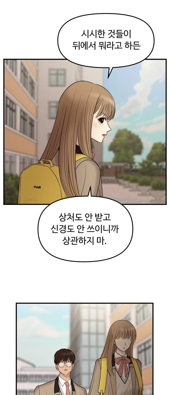 여주실격 4화 천사리사 은퇴의 전말 4 1