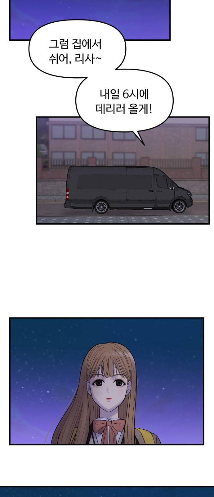 여주실격 4화 천사리사 은퇴의 전말 4 4