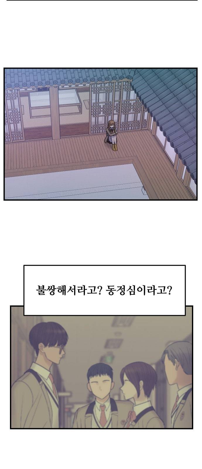 여주실격 4화 천사리사 은퇴의 전말 4 6