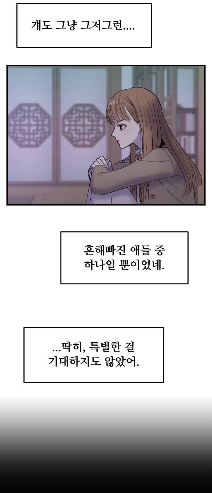 여주실격 4화 천사리사 은퇴의 전말 4 7