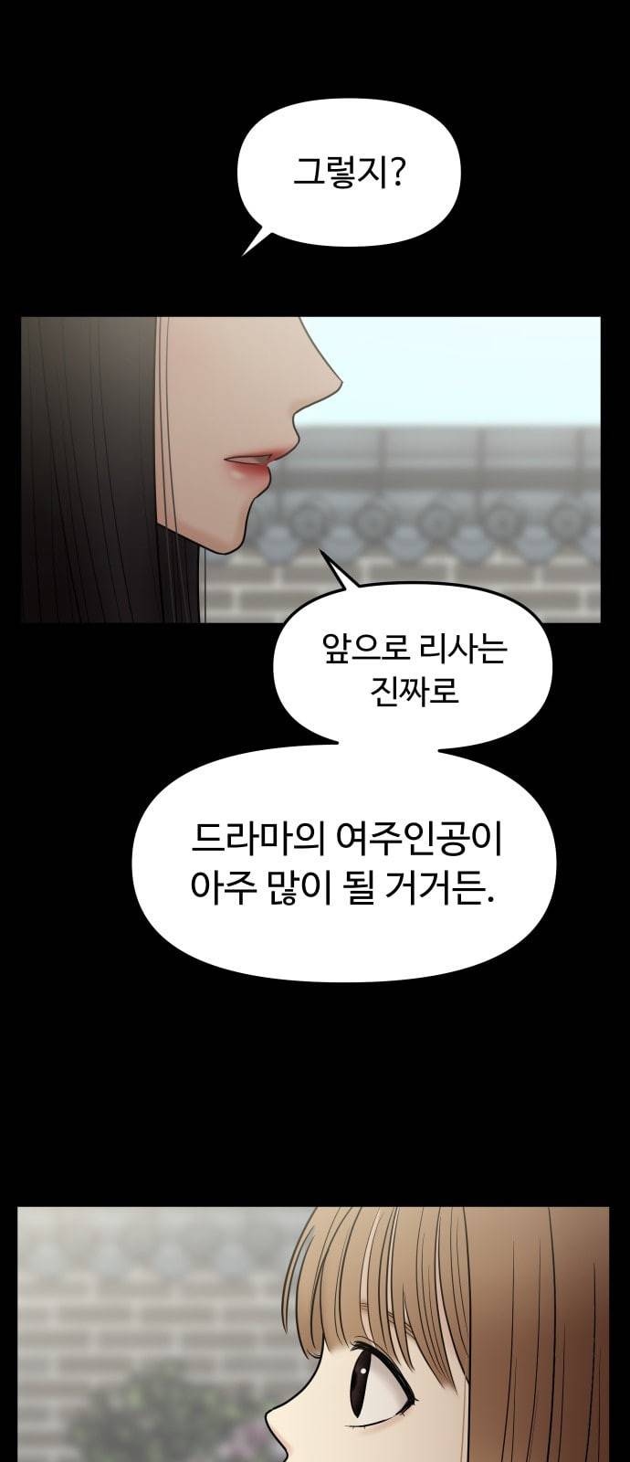 여주실격 4화 천사리사 은퇴의 전말 4 10