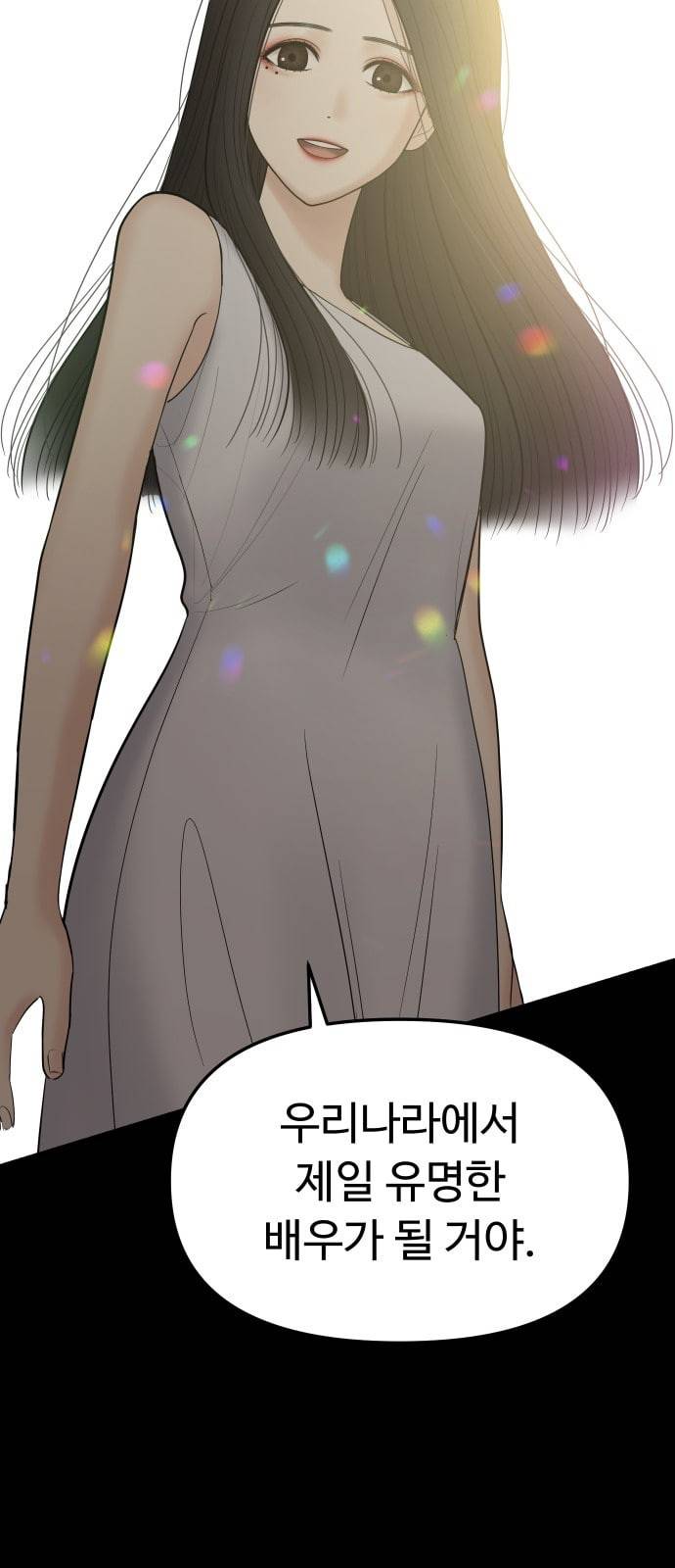 여주실격 4화 천사리사 은퇴의 전말 4 12