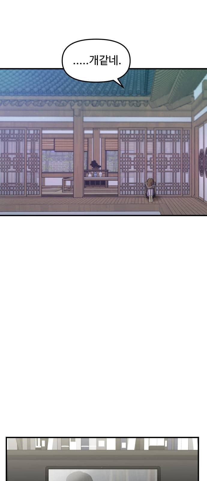 여주실격 4화 천사리사 은퇴의 전말 4 14