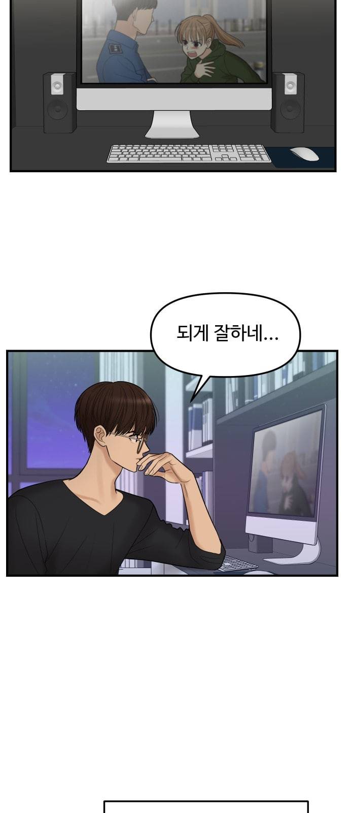 여주실격 4화 천사리사 은퇴의 전말 4 15