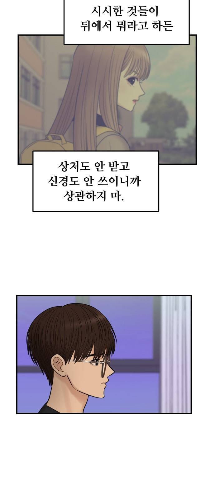 여주실격 4화 천사리사 은퇴의 전말 4 16