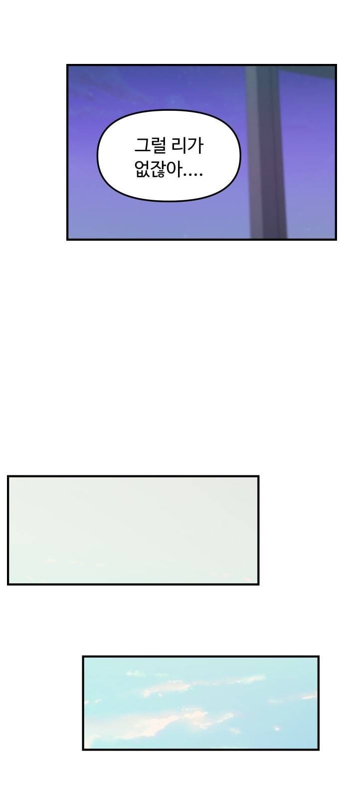 여주실격 4화 천사리사 은퇴의 전말 4 17