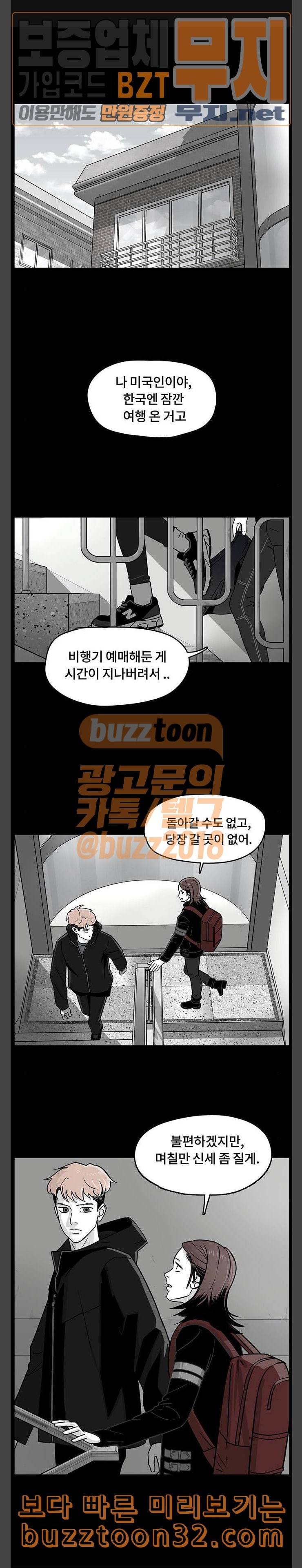 오버더문 6화 1