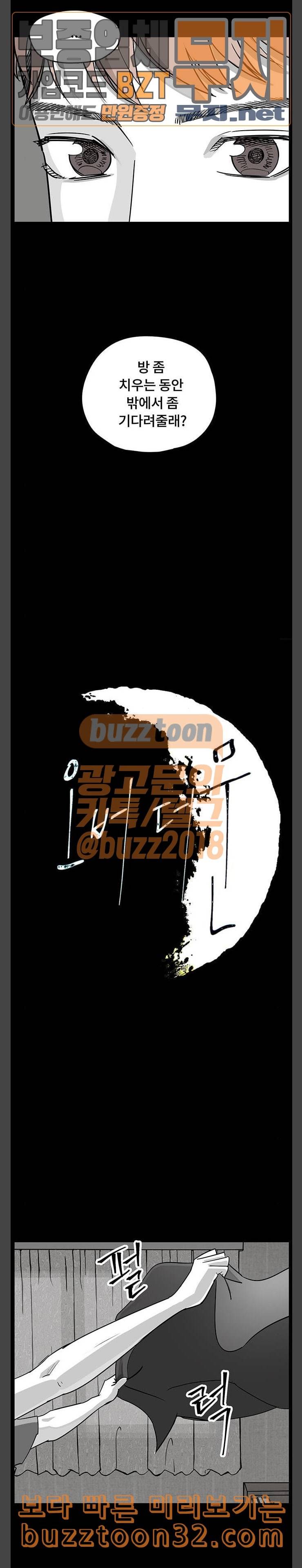 오버더문 6화 2