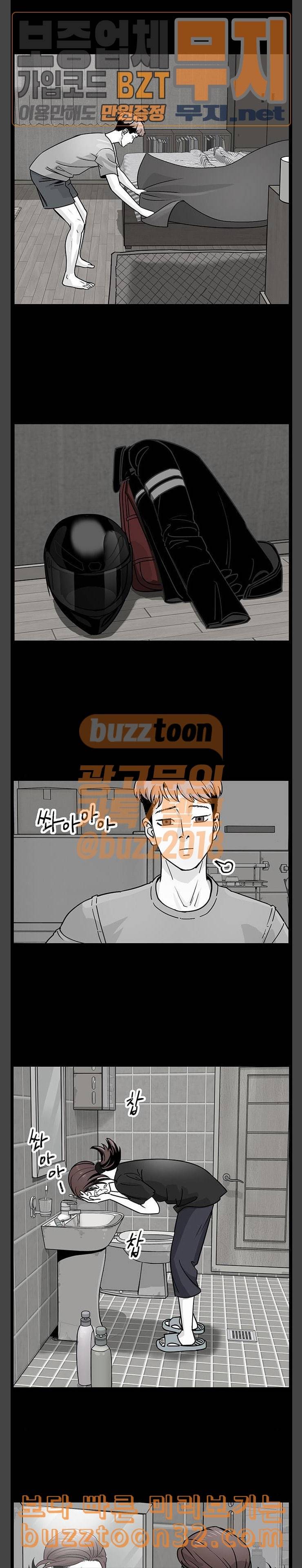 오버더문 6화 3