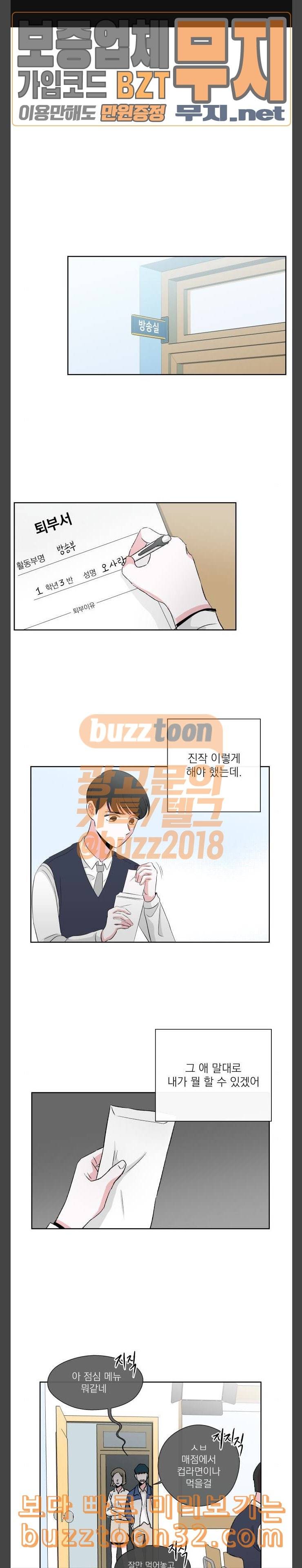 FM보이 7화 1
