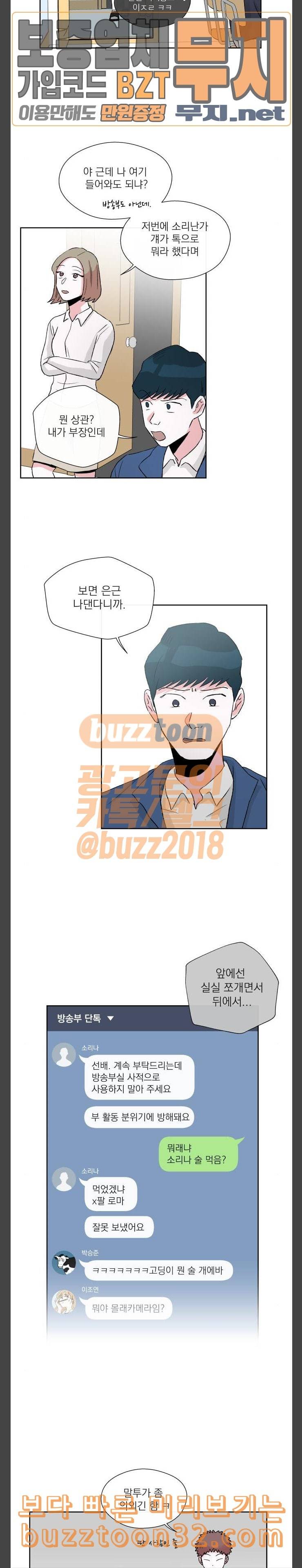 FM보이 7화 2