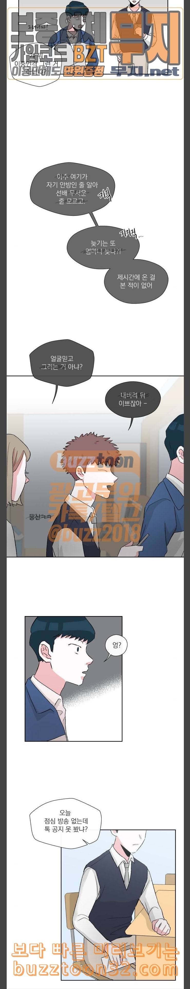 FM보이 7화 3