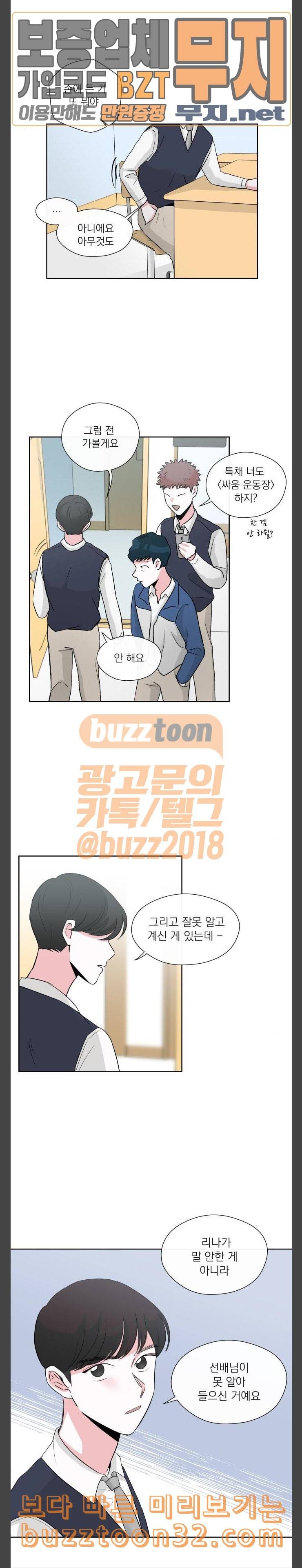 FM보이 7화 4