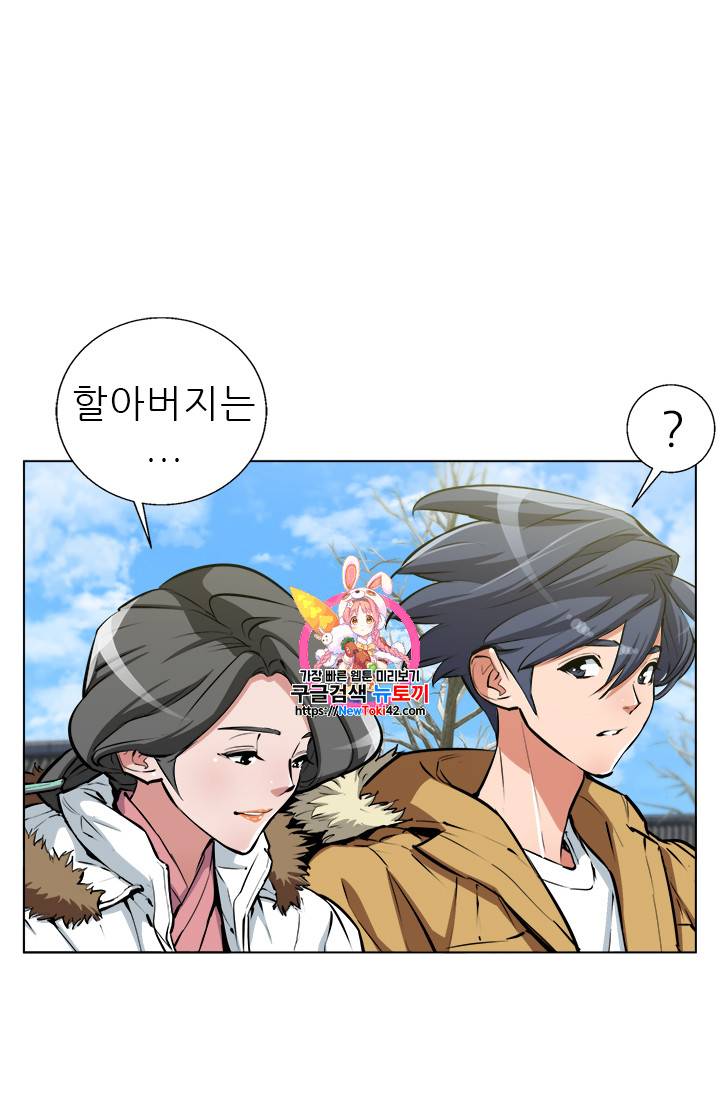 책을 읽으면 경험이 쌓여 53화 1