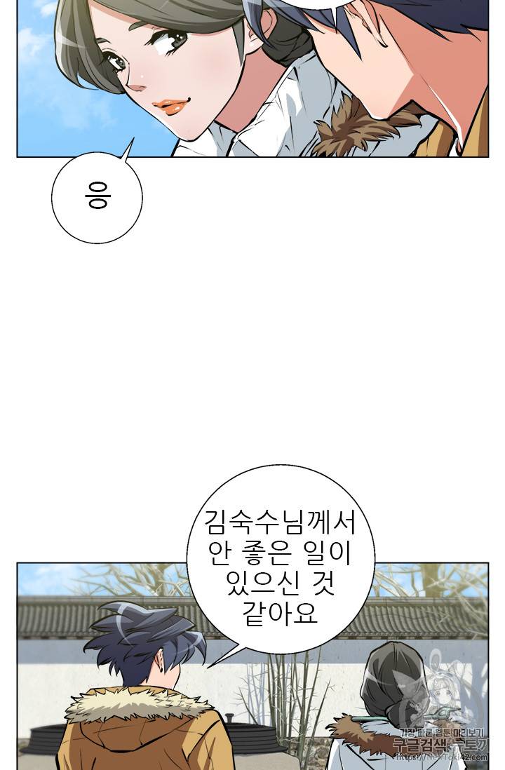 책을 읽으면 경험이 쌓여 53화 3