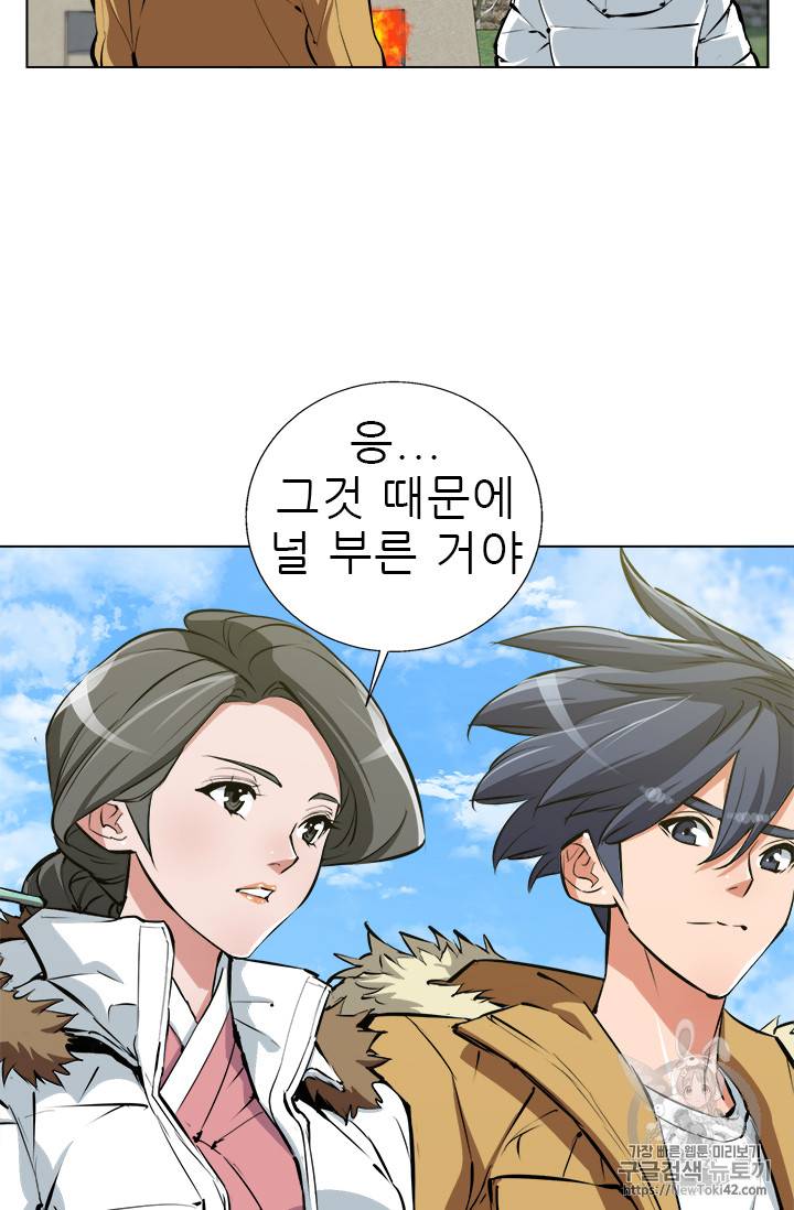 책을 읽으면 경험이 쌓여 53화 4