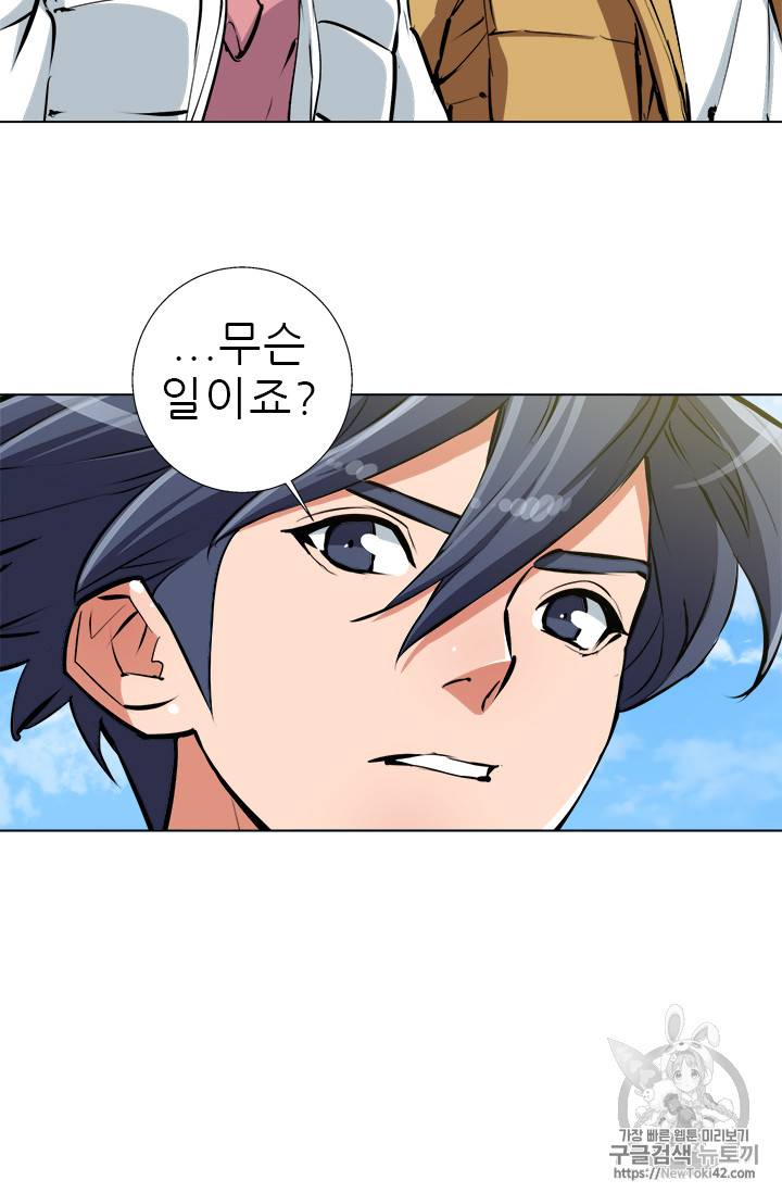 책을 읽으면 경험이 쌓여 53화 5