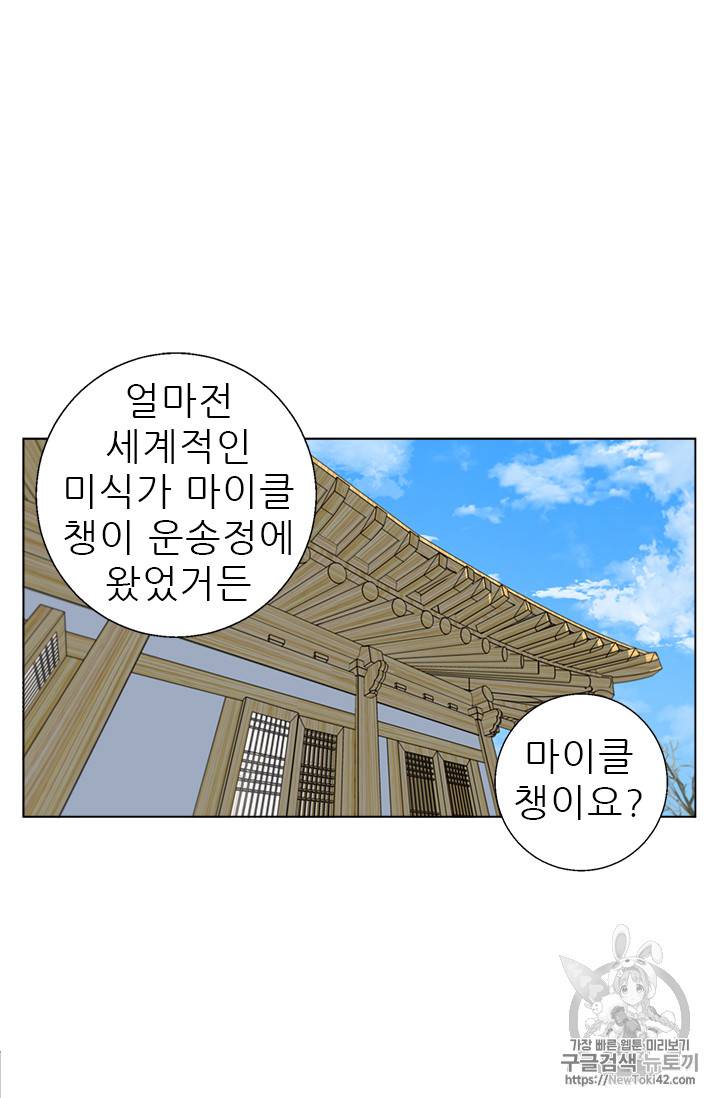 책을 읽으면 경험이 쌓여 53화 7