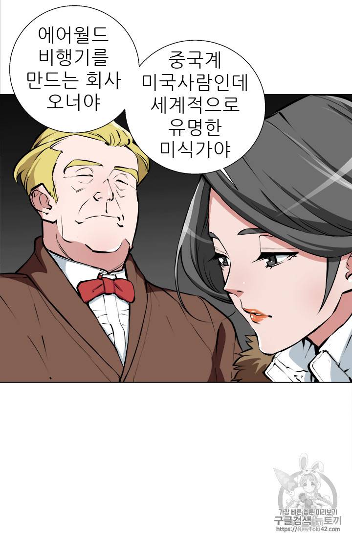 책을 읽으면 경험이 쌓여 53화 8