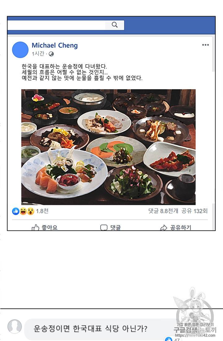 책을 읽으면 경험이 쌓여 53화 10