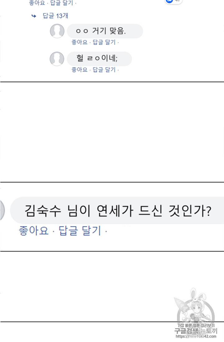 책을 읽으면 경험이 쌓여 53화 11