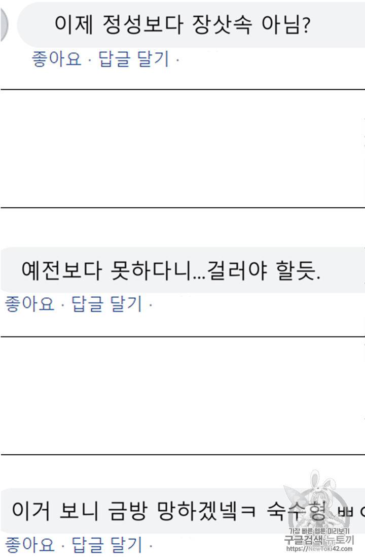 책을 읽으면 경험이 쌓여 53화 12