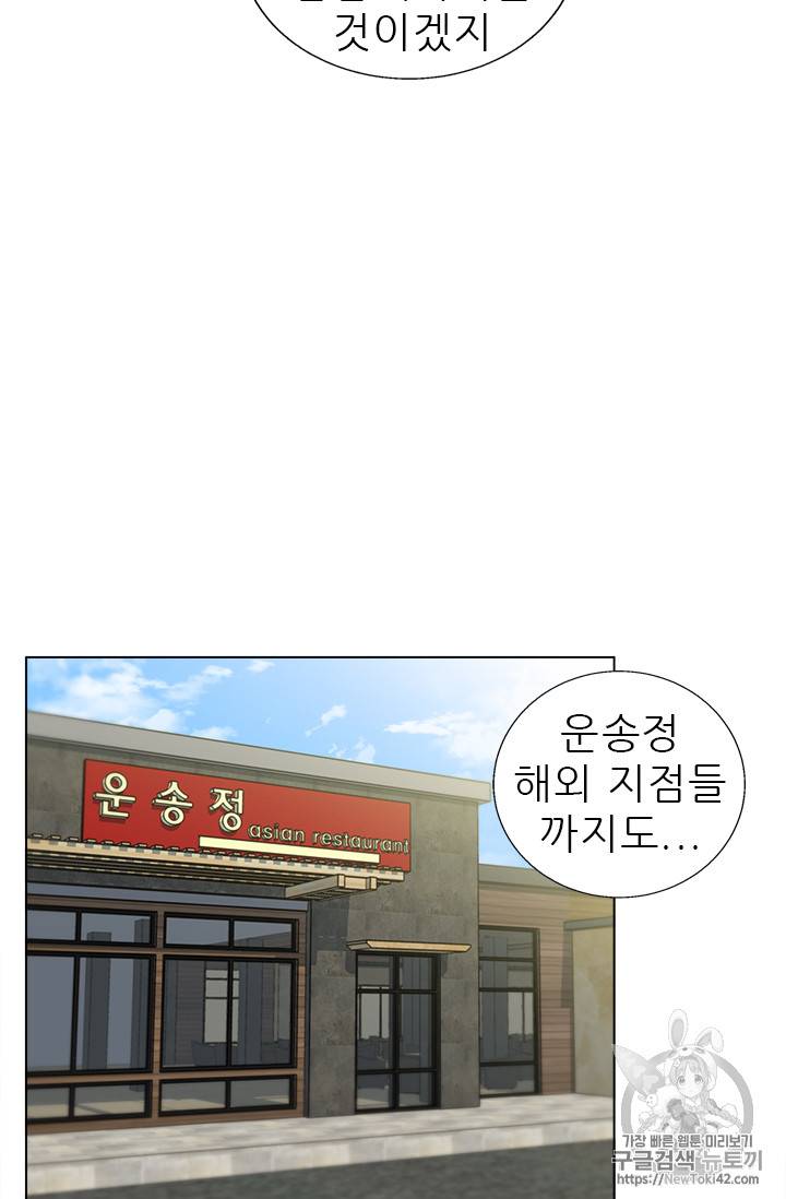 책을 읽으면 경험이 쌓여 53화 18