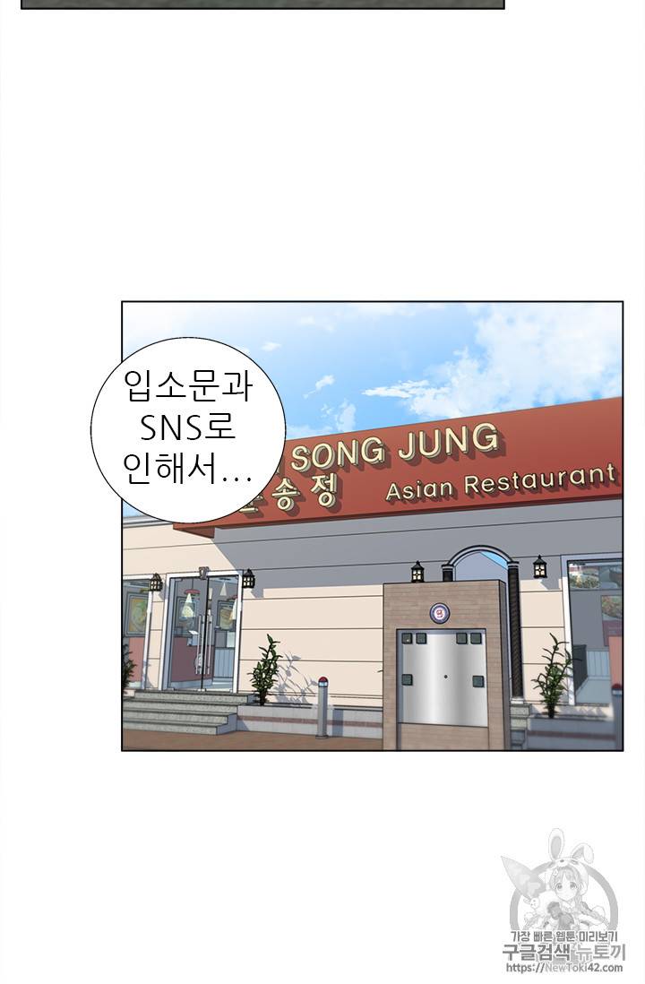 책을 읽으면 경험이 쌓여 53화 19