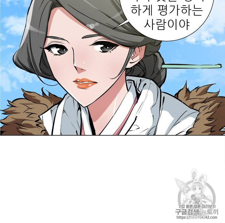 책을 읽으면 경험이 쌓여 53화 22