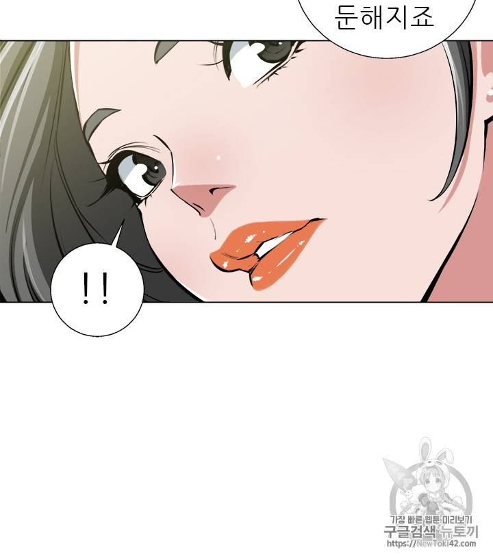 책을 읽으면 경험이 쌓여 53화 29
