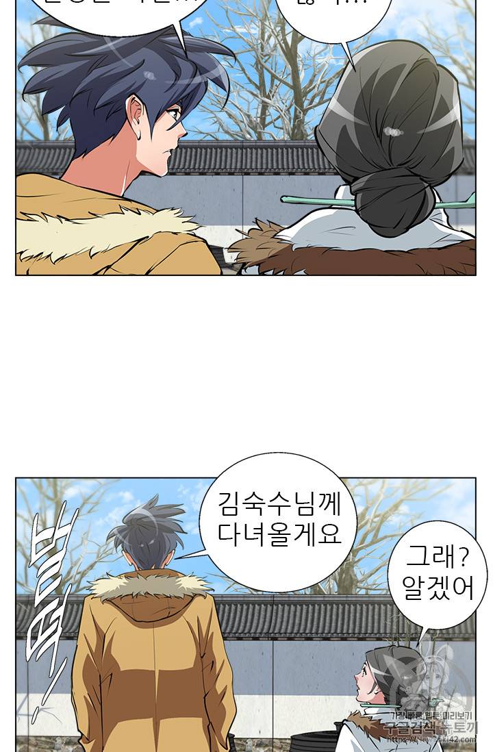 책을 읽으면 경험이 쌓여 53화 31
