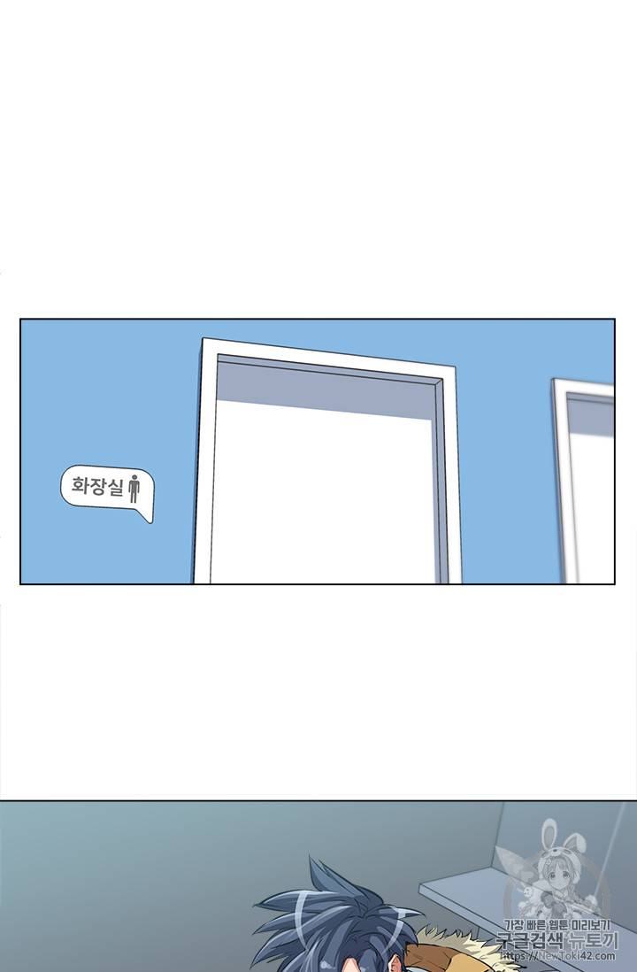 책을 읽으면 경험이 쌓여 53화 33