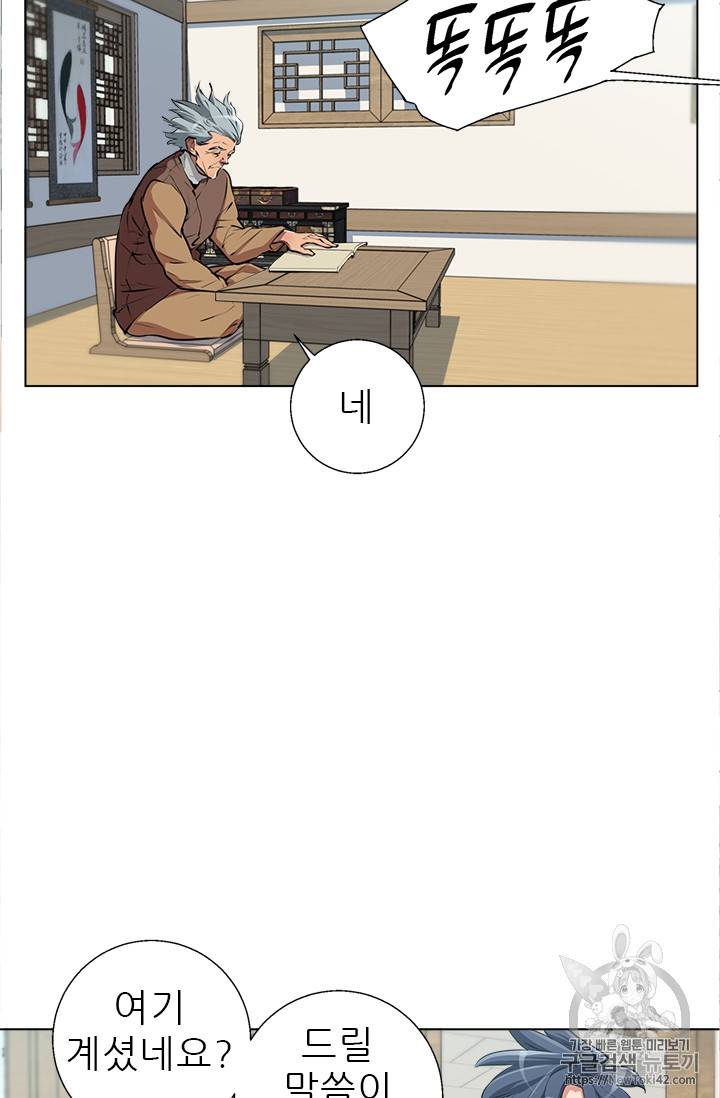책을 읽으면 경험이 쌓여 53화 42
