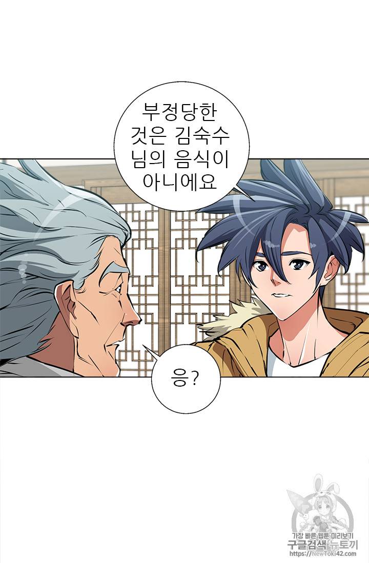 책을 읽으면 경험이 쌓여 53화 47