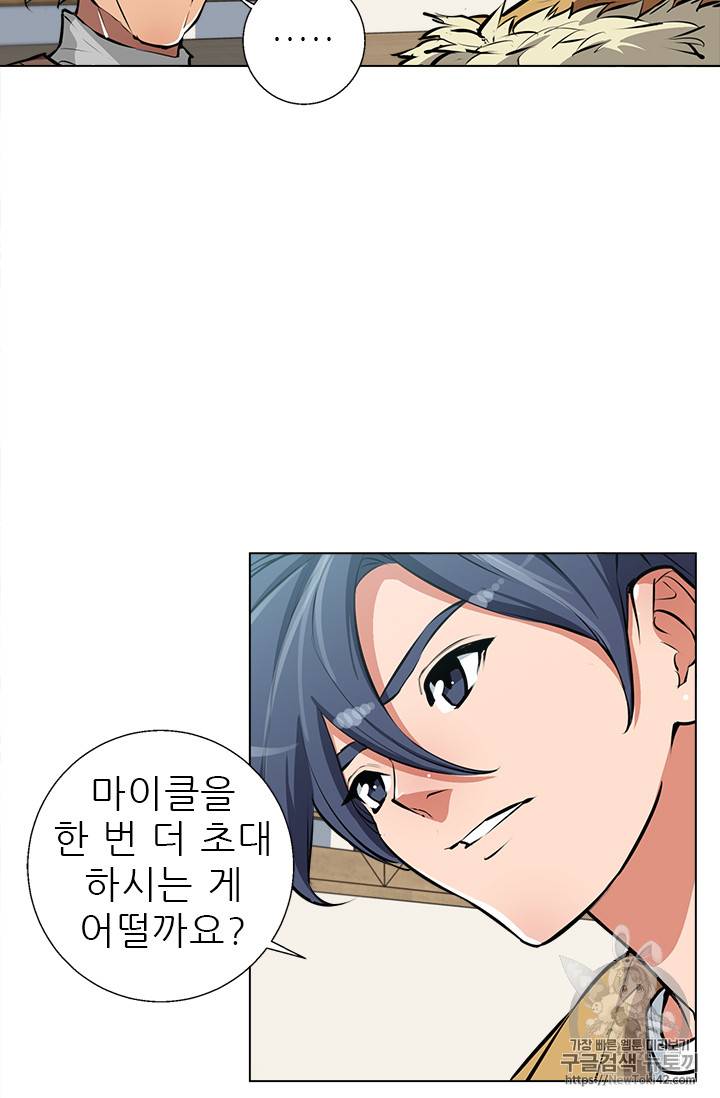 책을 읽으면 경험이 쌓여 53화 50
