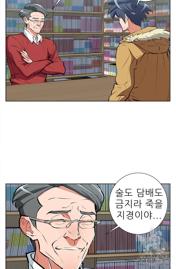 책을 읽으면 경험이 쌓여 53화 56