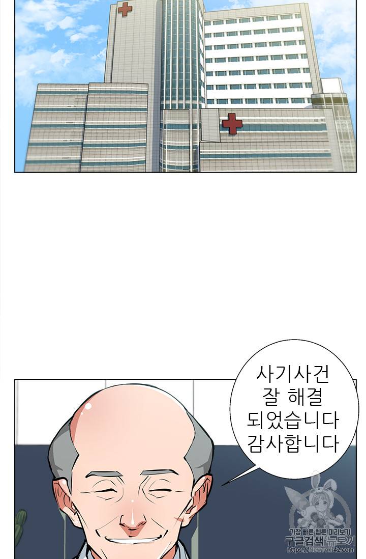 책을 읽으면 경험이 쌓여 53화 59