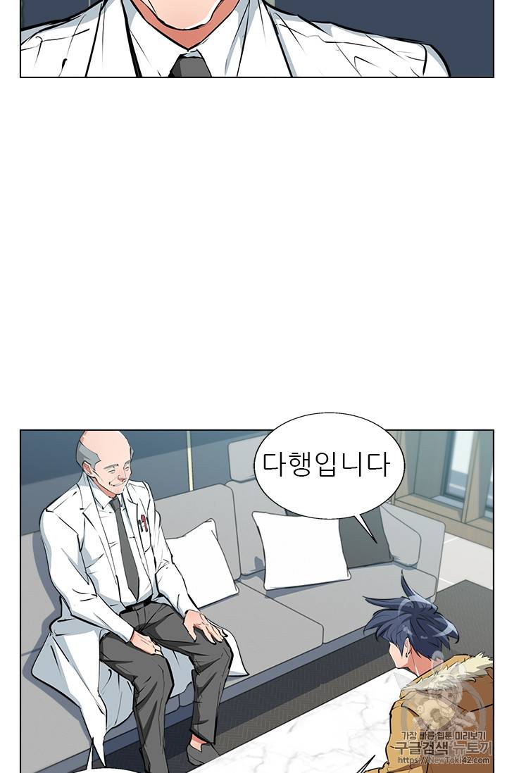 책을 읽으면 경험이 쌓여 53화 60