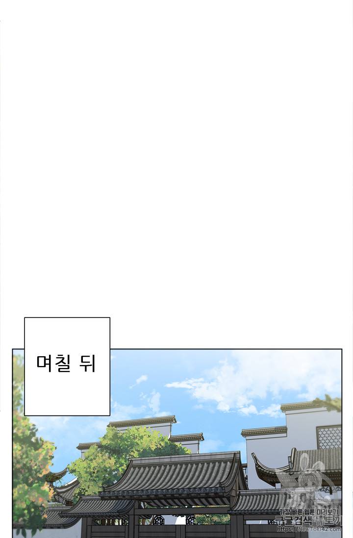책을 읽으면 경험이 쌓여 53화 67