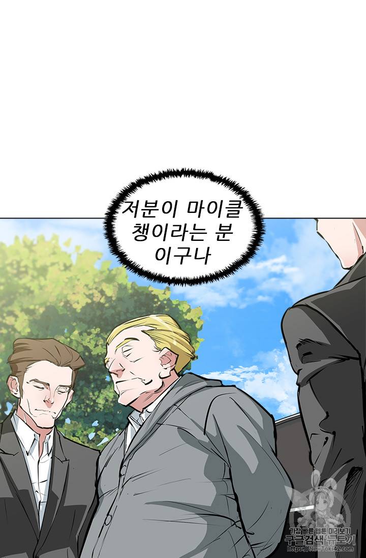 책을 읽으면 경험이 쌓여 53화 70