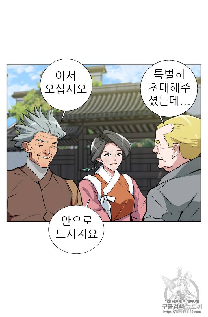 책을 읽으면 경험이 쌓여 53화 72