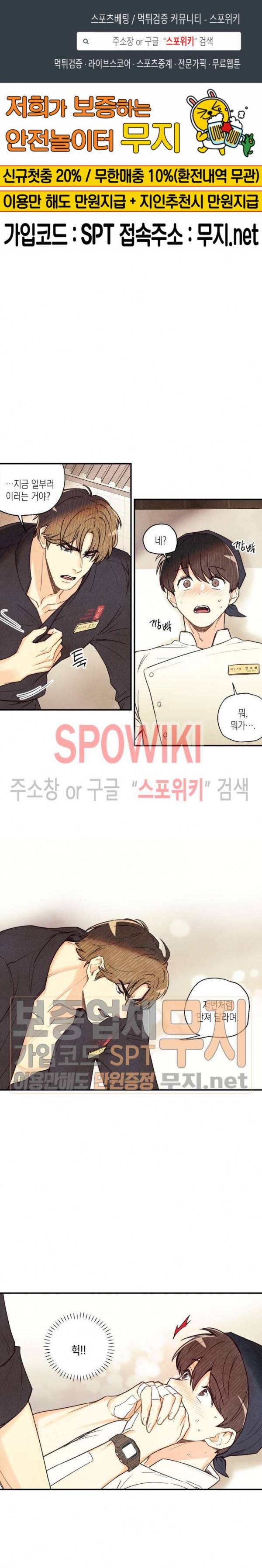피옌피옌 14화 1