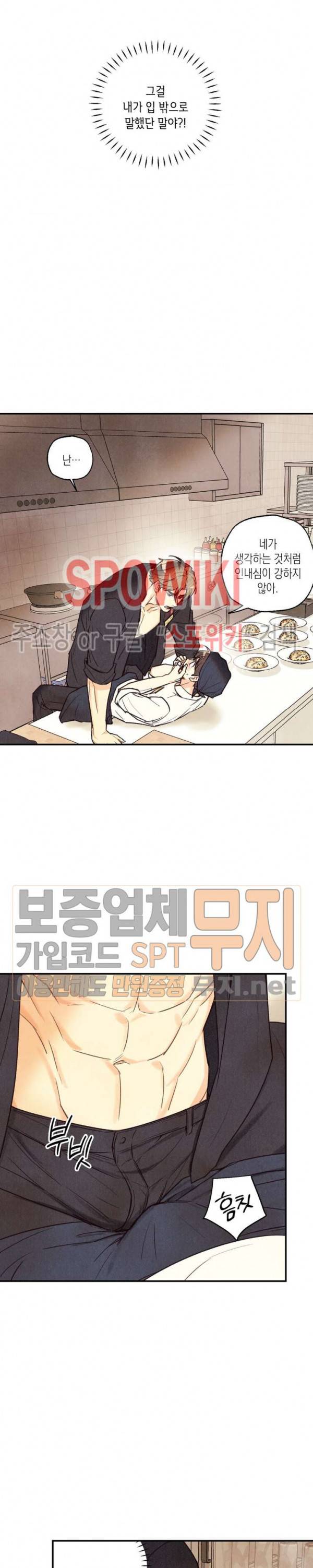 피옌피옌 14화 2