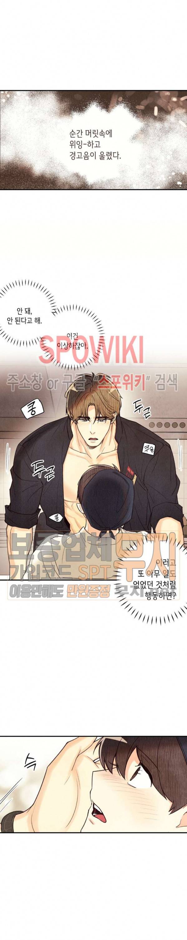 피옌피옌 14화 4