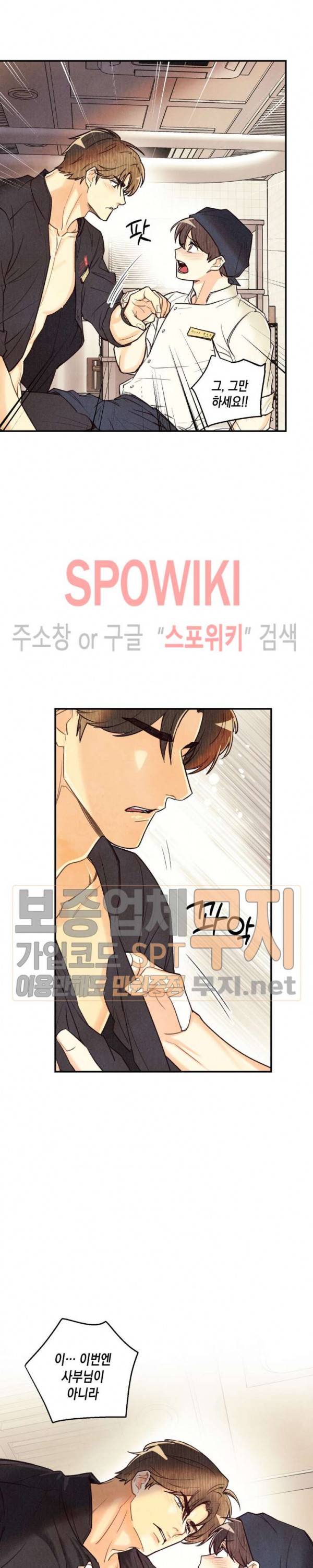 피옌피옌 14화 5