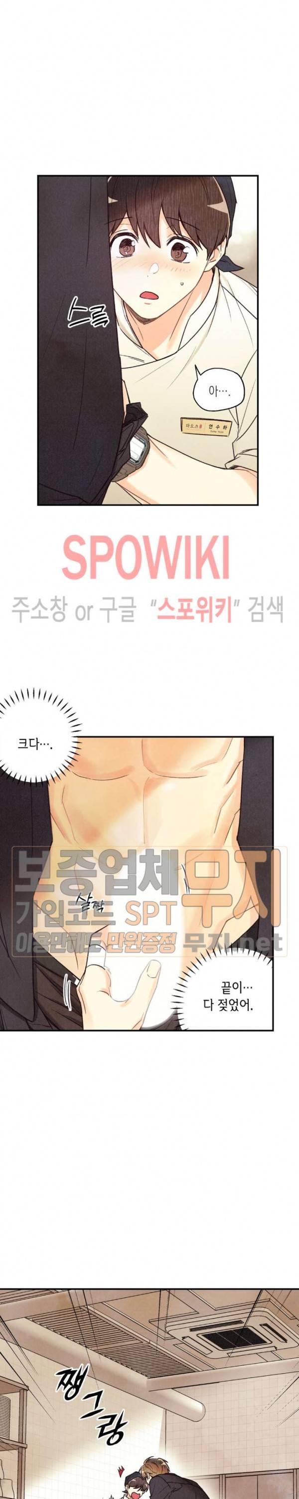 피옌피옌 14화 9