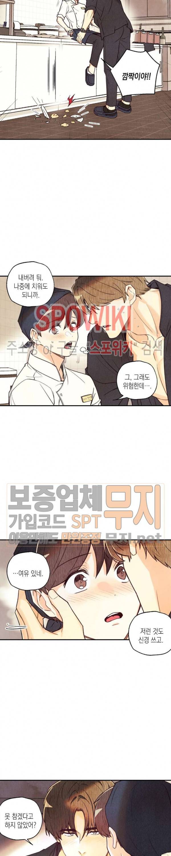 피옌피옌 14화 10