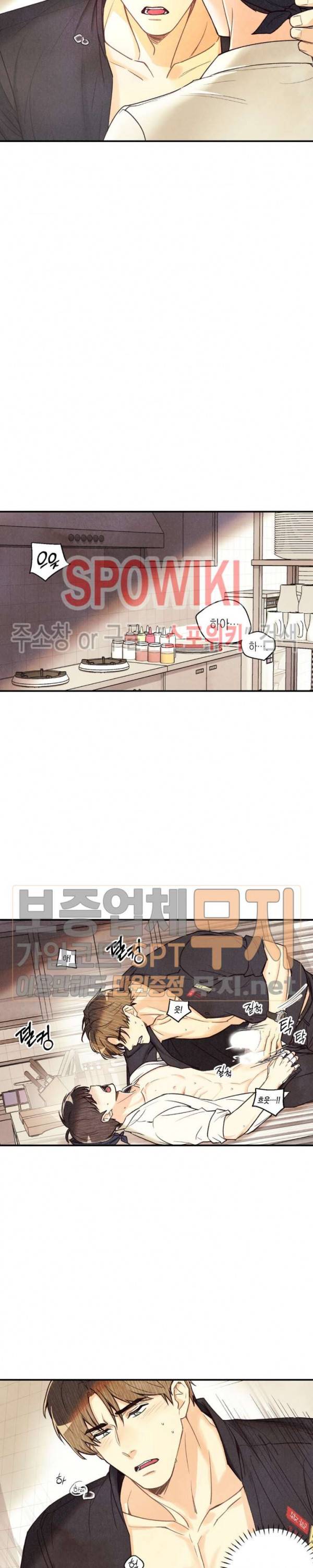 피옌피옌 14화 11