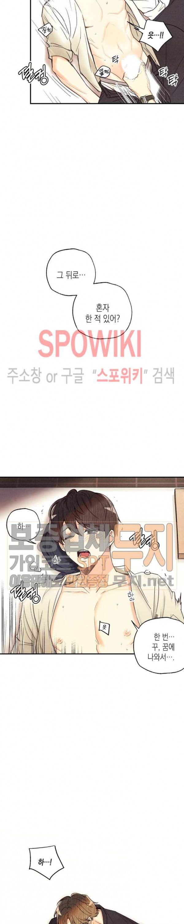 피옌피옌 14화 13