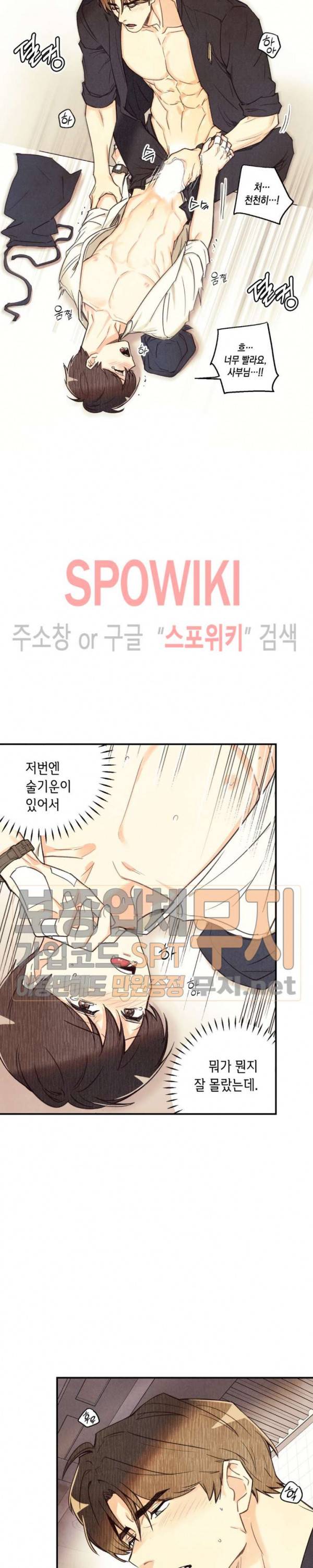 피옌피옌 14화 14